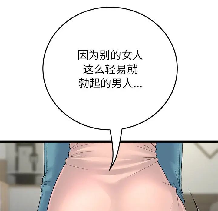当初恋变成继母第47话