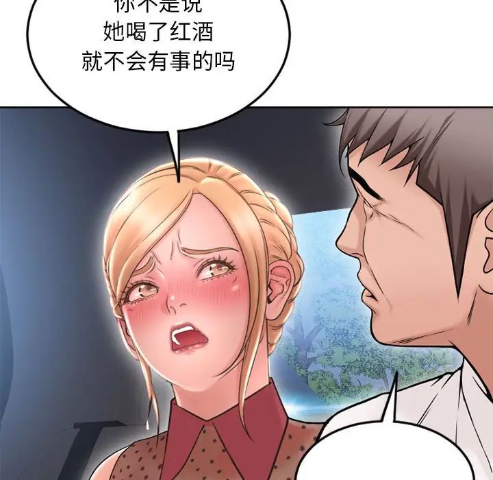 隔壁的她第53话