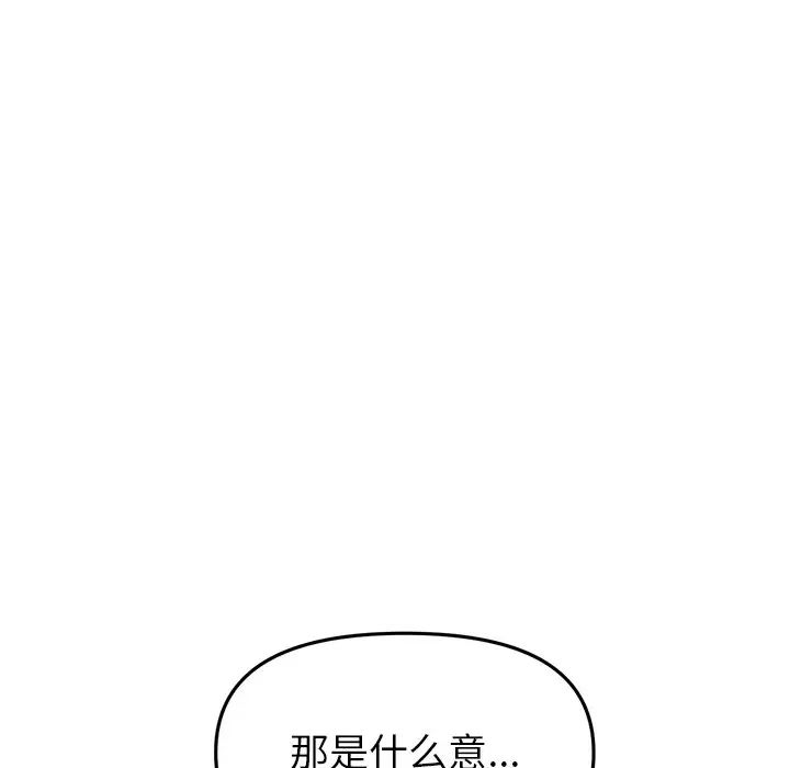 当初恋变成继母第47话