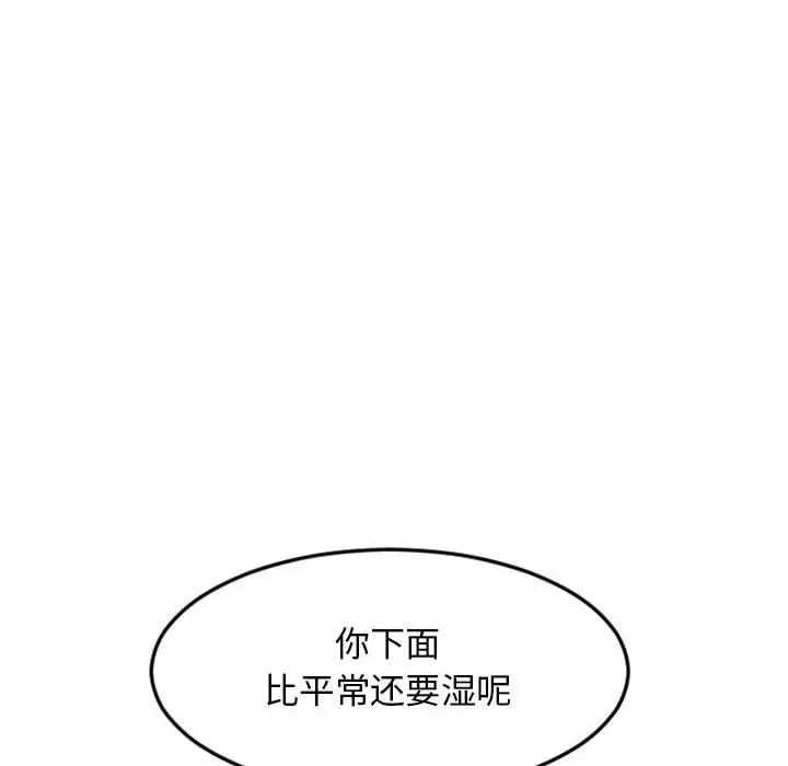 隔壁的她第53话