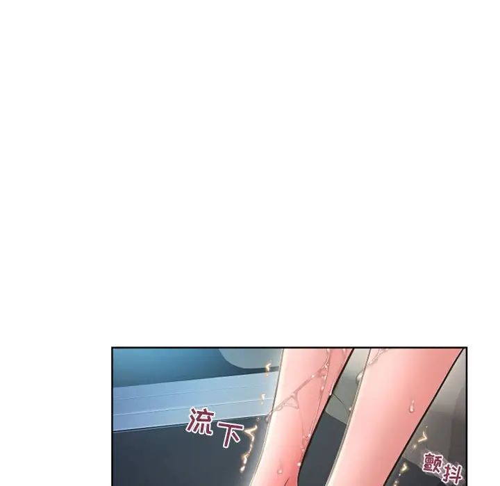 隔壁的她第53话