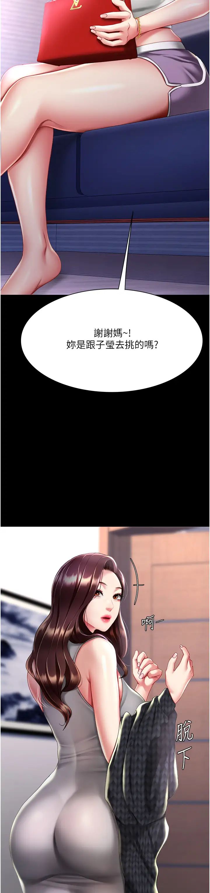 復仇母女丼第48话-妳妈已经是我的肉便器瞭