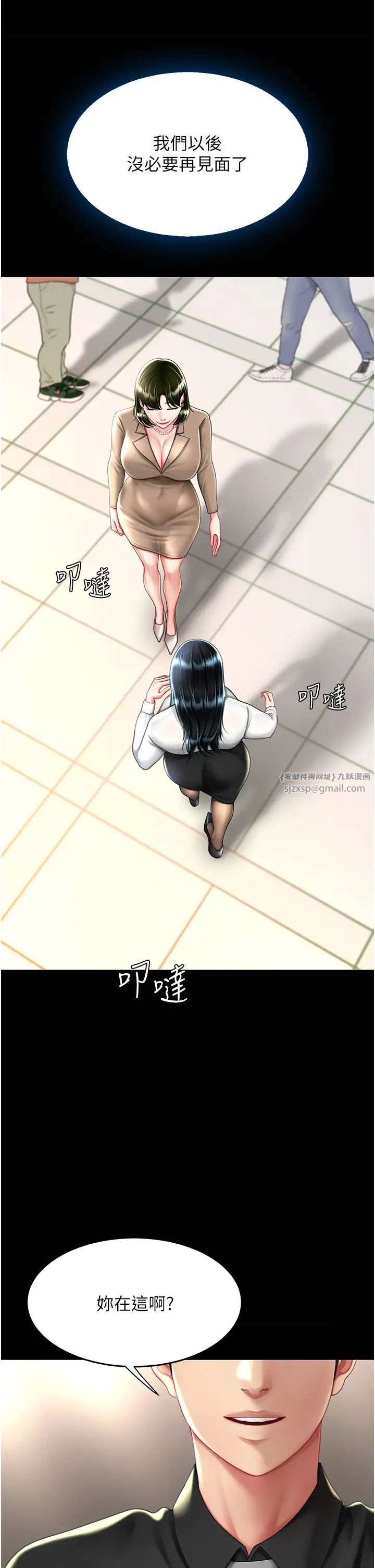 復仇母女丼第49话-别害羞，腿再张开一点