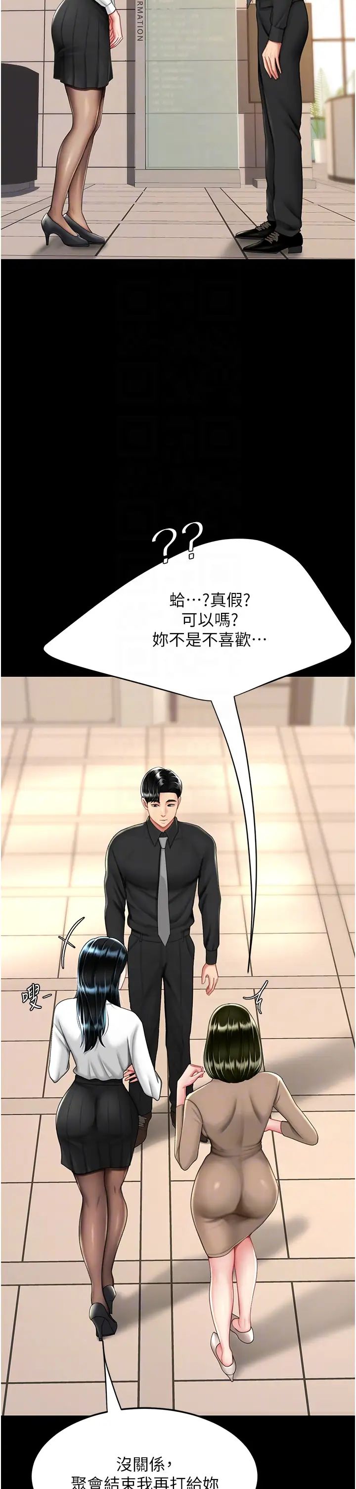 復仇母女丼第49话-别害羞，腿再张开一点