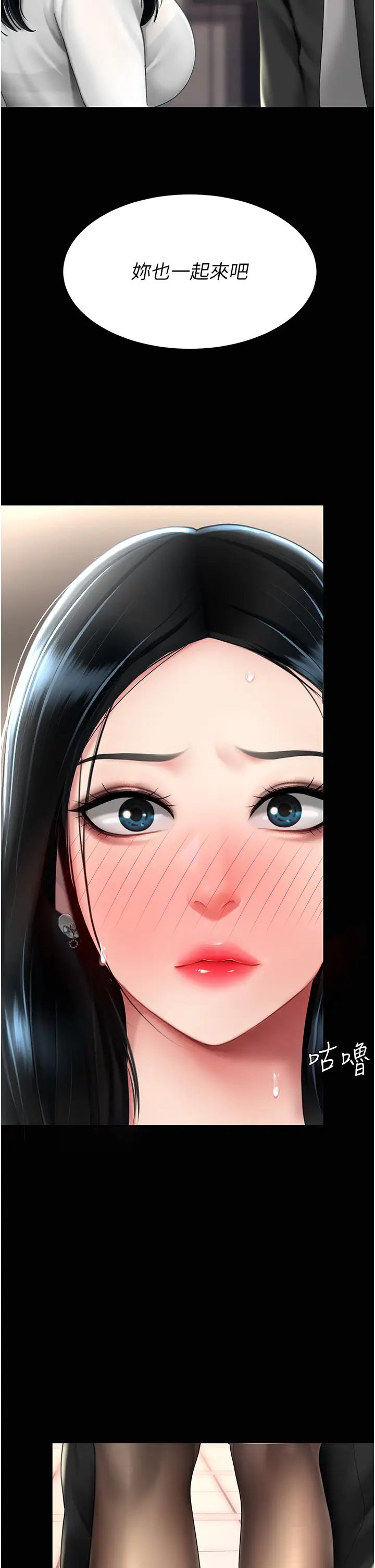 復仇母女丼第49话-别害羞,腿再张开一点