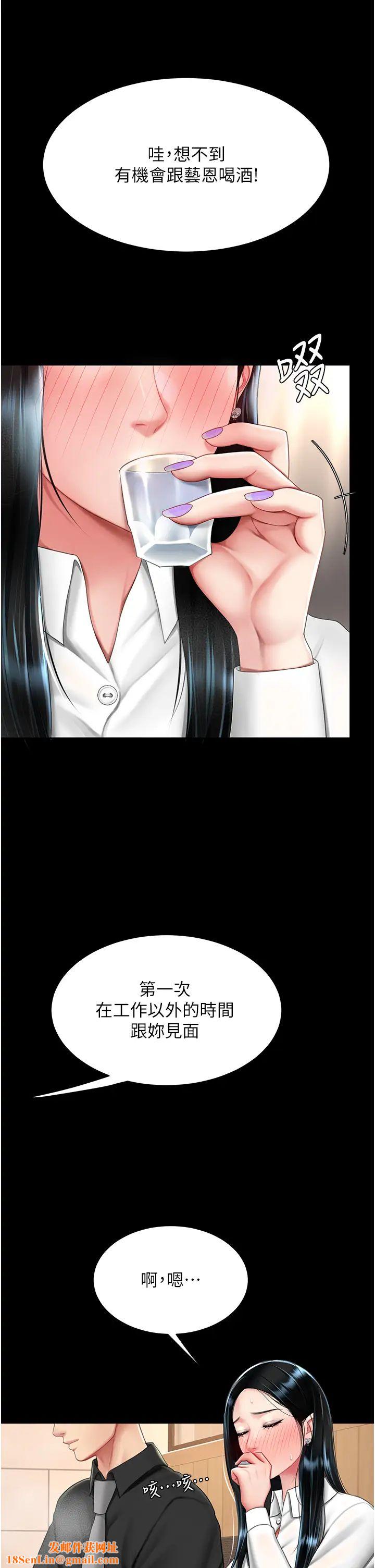 復仇母女丼第49话-别害羞,腿再张开一点