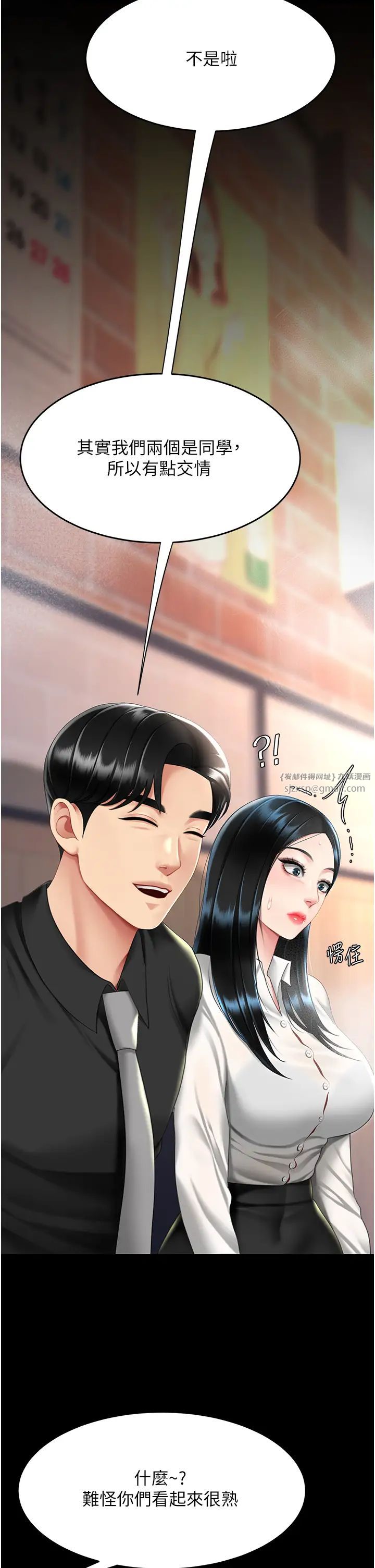 復仇母女丼第49话-别害羞，腿再张开一点