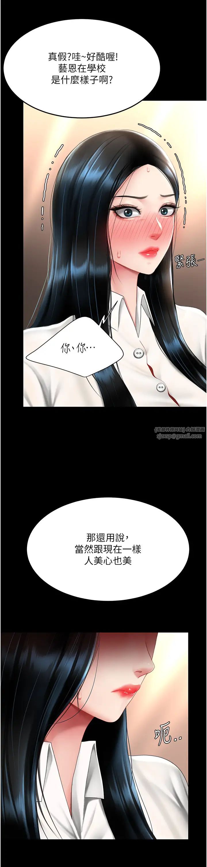 復仇母女丼第49话-别害羞，腿再张开一点