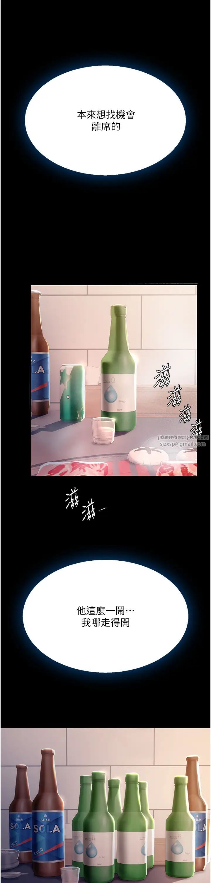 復仇母女丼第49话-别害羞，腿再张开一点