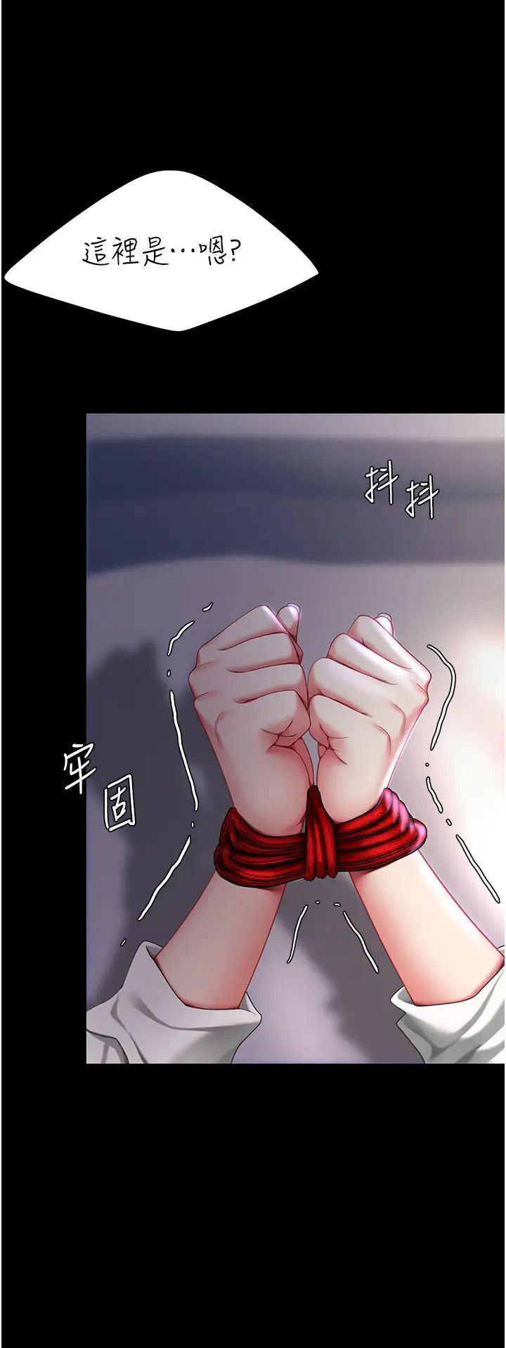 復仇母女丼第49话-别害羞，腿再张开一点