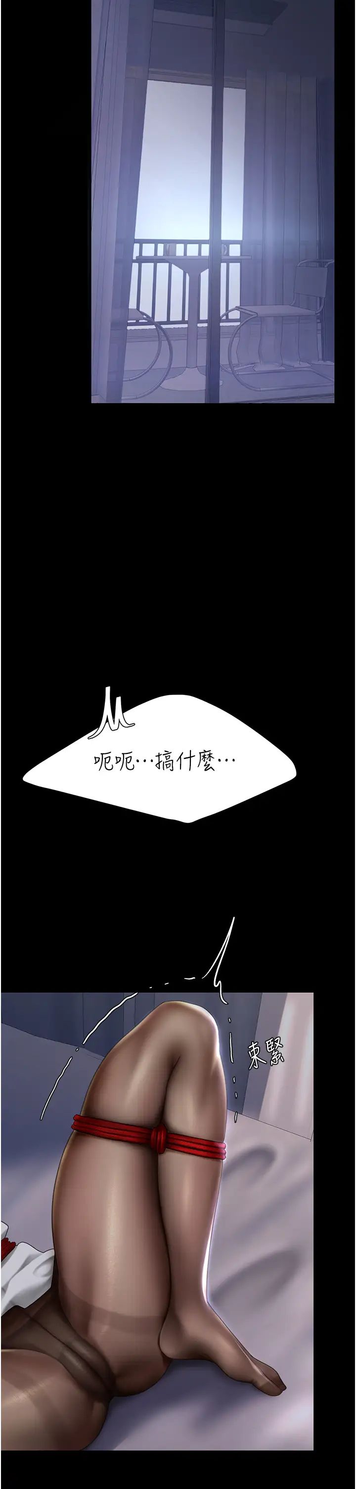 復仇母女丼第49话-别害羞，腿再张开一点