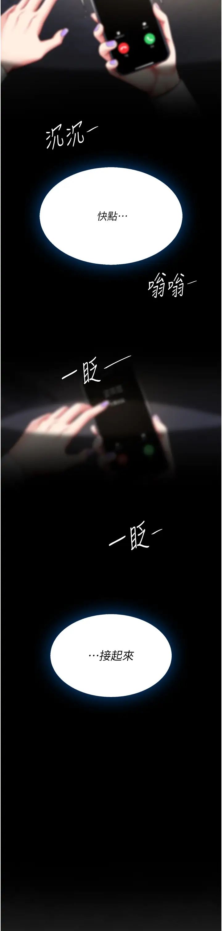 復仇母女丼第49话-别害羞，腿再张开一点