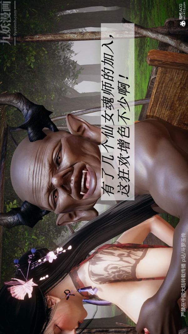 [3D]斗罗玉传第25章-营救下02话