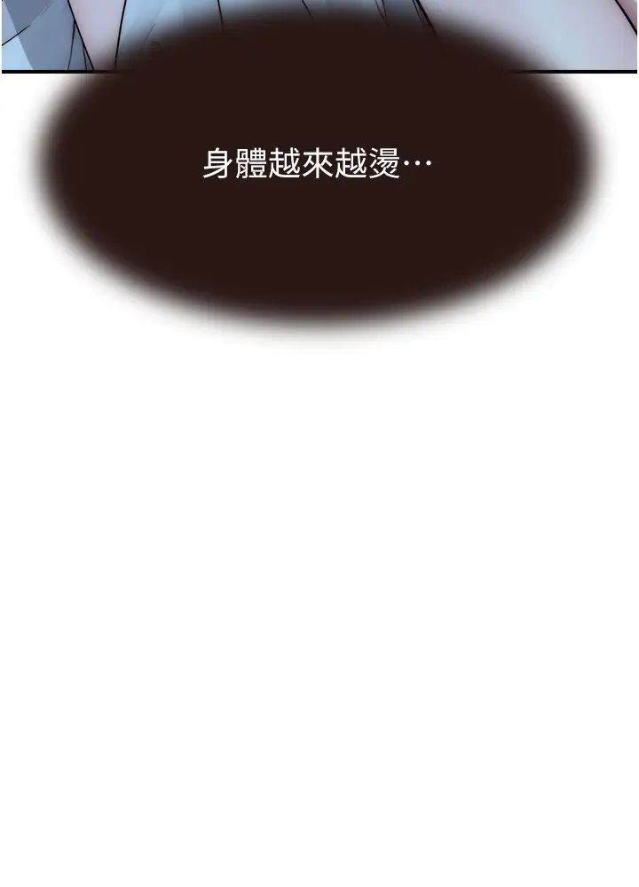 继母的香味第44话-你想要的时候就来找我