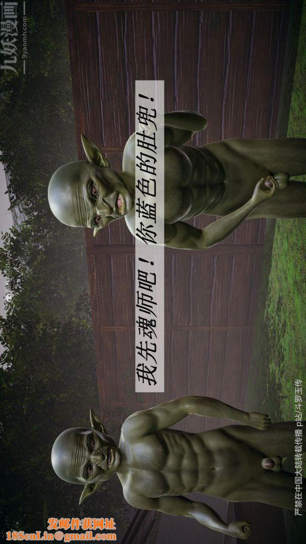 [3D]斗罗玉传第25章-营救下02话