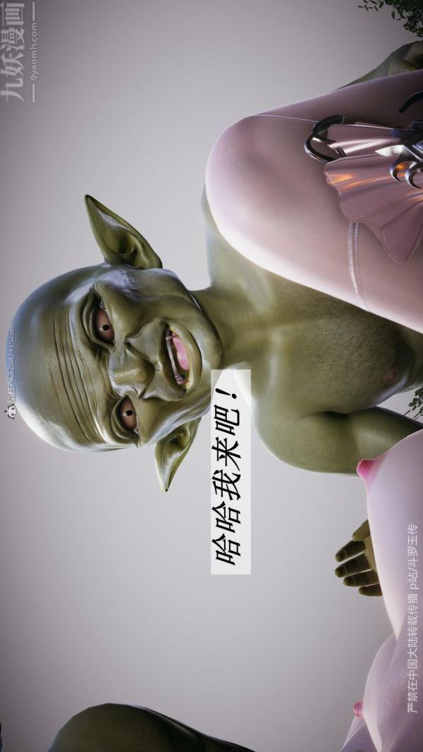 [3D]斗罗玉传第25章-营救下03话