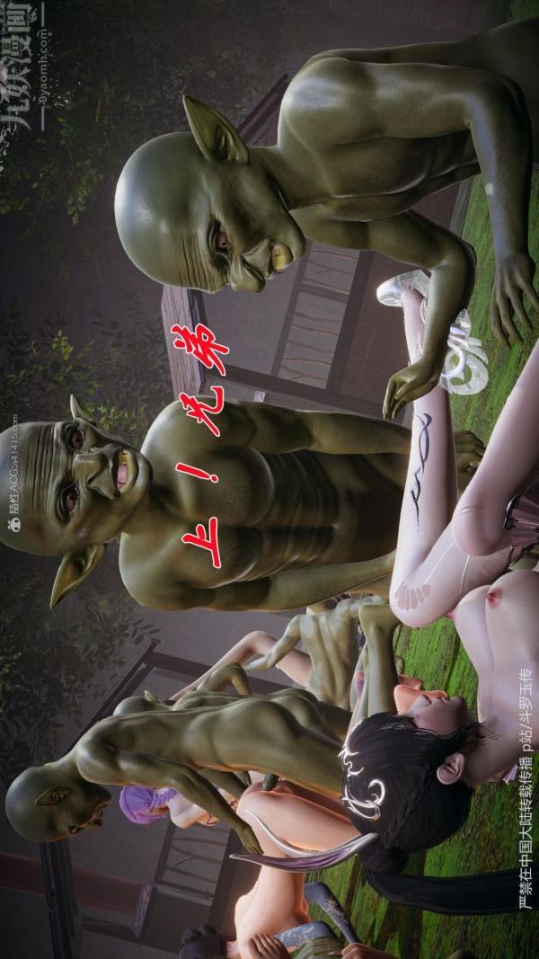 [3D]斗罗玉传第25章-营救下03话