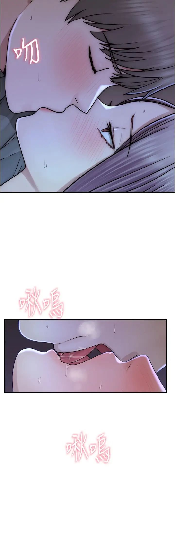 继母的香味第44话-你想要的时候就来找我