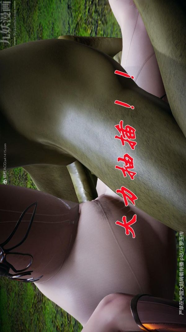 [3D]斗罗玉传第25章-营救下03话