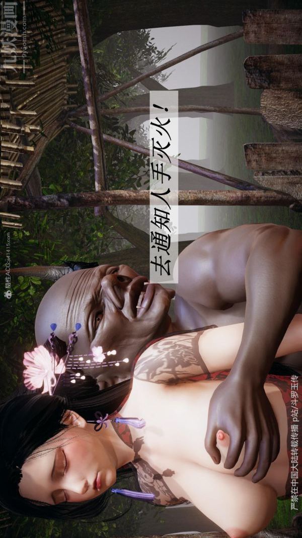 [3D]斗罗玉传第25章-营救下04话