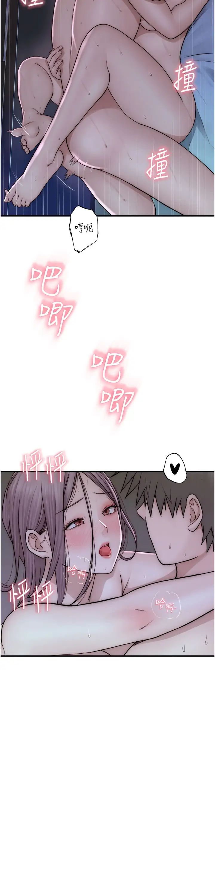 继母的香味第45话-用你的体液灌满我