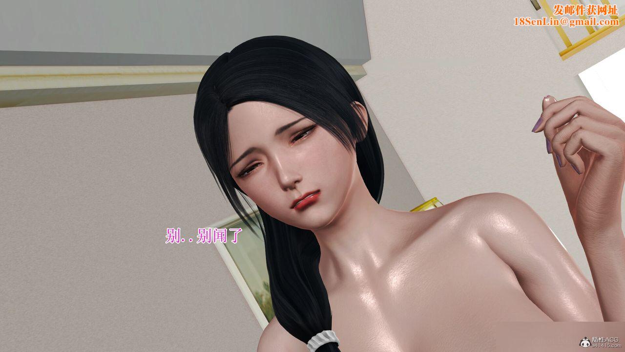 [3D]美艷岳母余红丽第20话