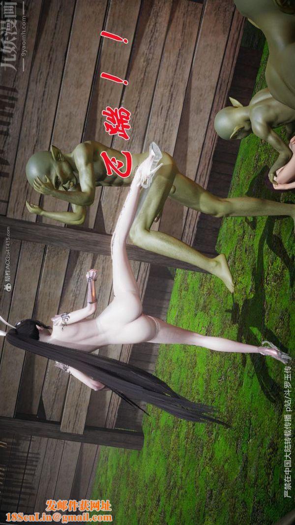 [3D]斗罗玉传第25章-营救下04话