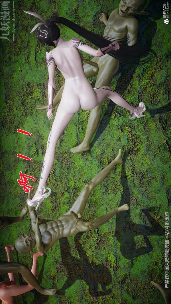 [3D]斗罗玉传第25章-营救下04话