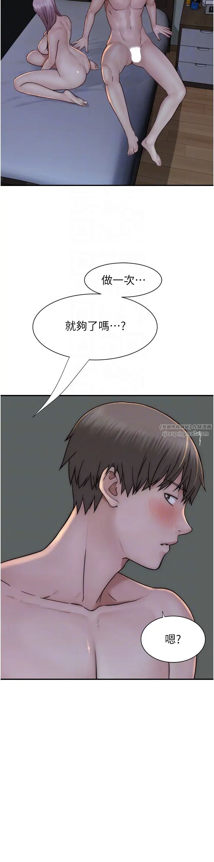 继母的香味第46话-我想插插看妳后面的洞