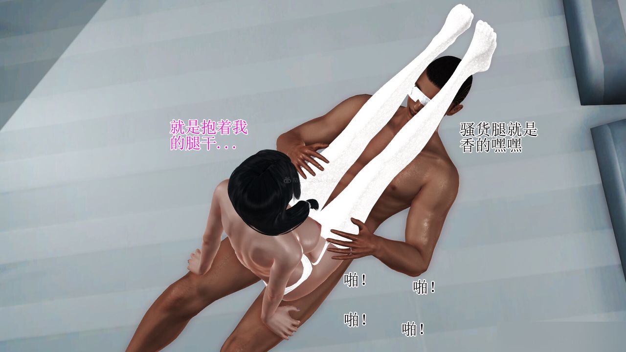 [3D]美艷岳母余红丽第20话