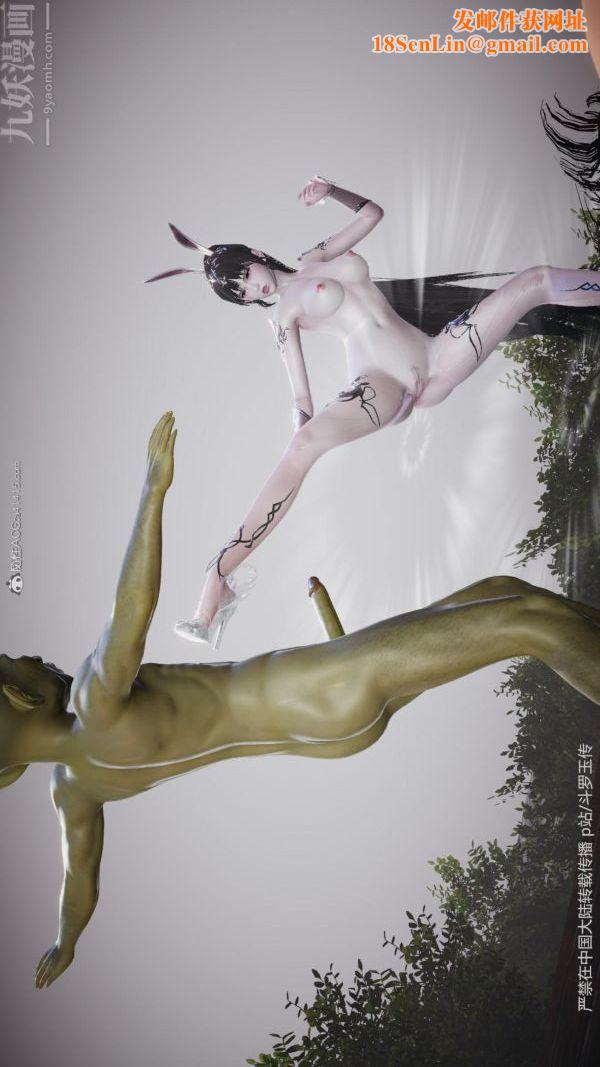 [3D]斗罗玉传第25章-营救下05话