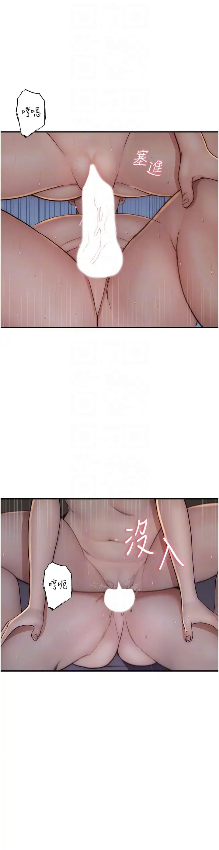 继母的香味第46话-我想插插看妳后面的洞