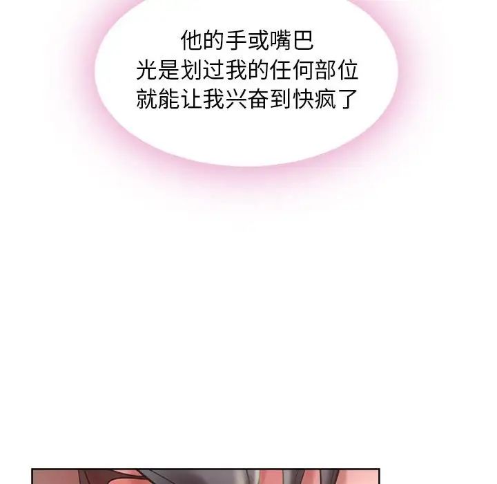 隔壁的她第54话