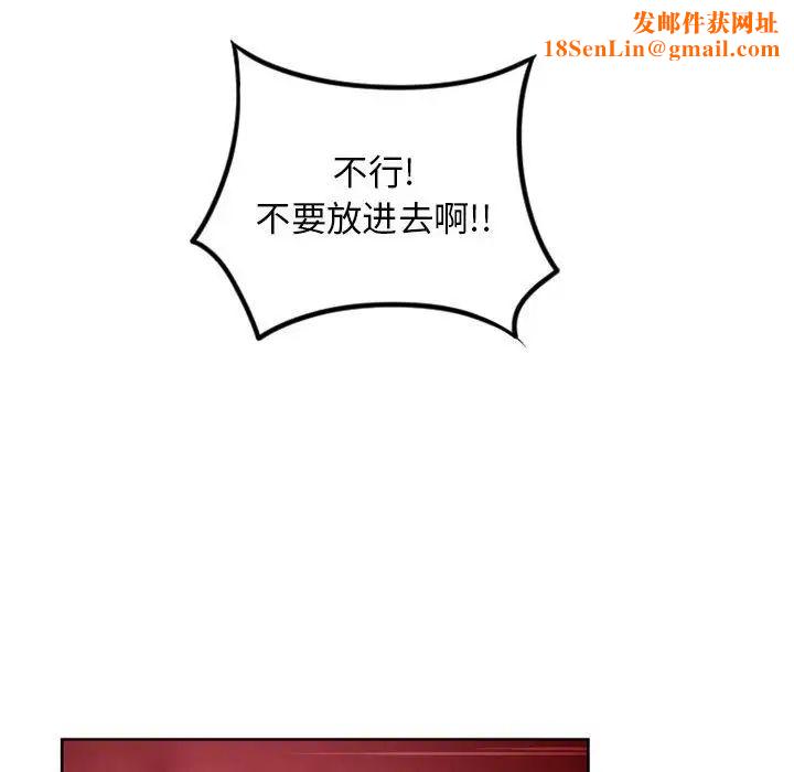 隔壁的她第54话