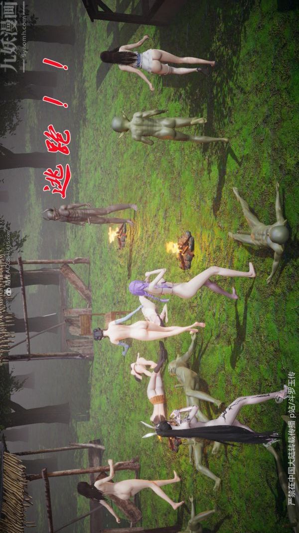 [3D]斗罗玉传第25章-营救下05话