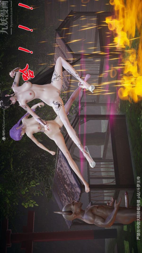 [3D]斗罗玉传第25章-营救下05话