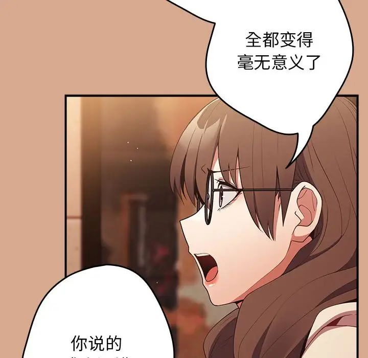 游戏规则我来定第42话