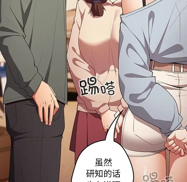 游戏规则我来定第42话