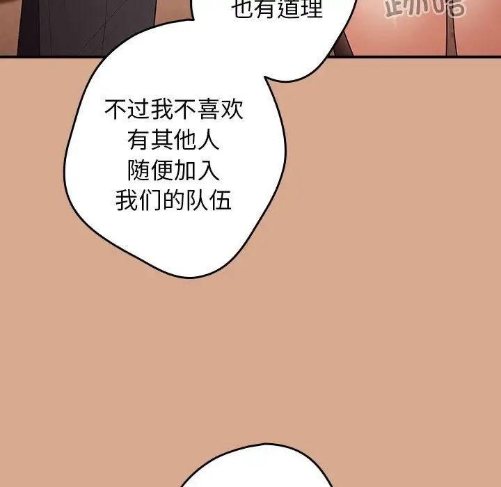 游戏规则我来定第42话