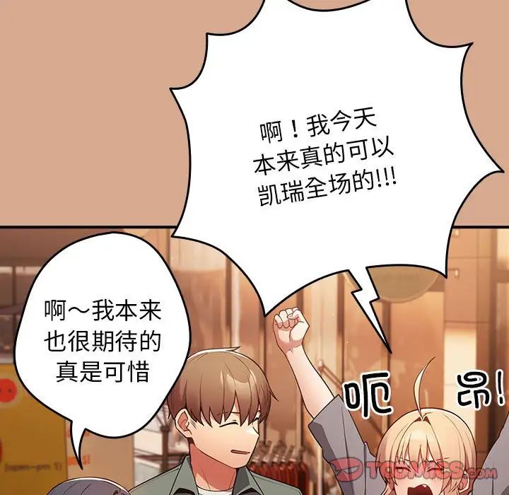 游戏规则我来定第42话