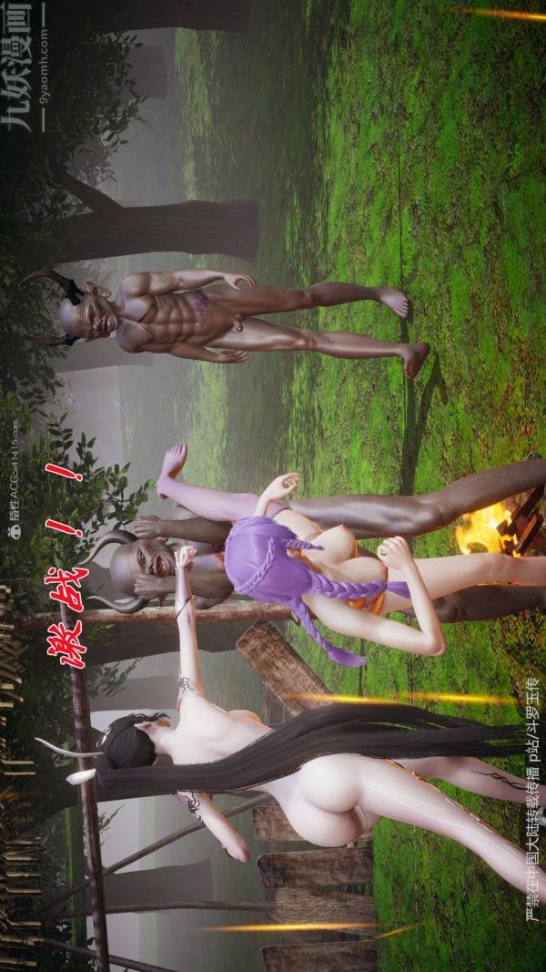 [3D]斗罗玉传第25章-营救下06话