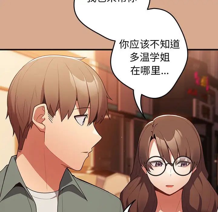 游戏规则我来定第42话