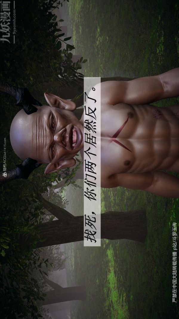 [3D]斗罗玉传第25章-营救下06话