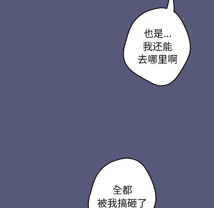 游戏规则我来定第42话
