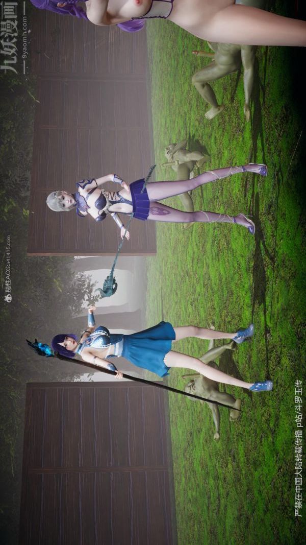 [3D]斗罗玉传第25章-营救下06话