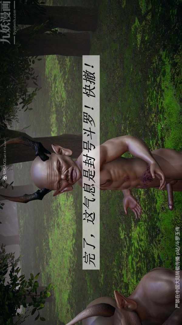 [3D]斗罗玉传第25章-营救下06话