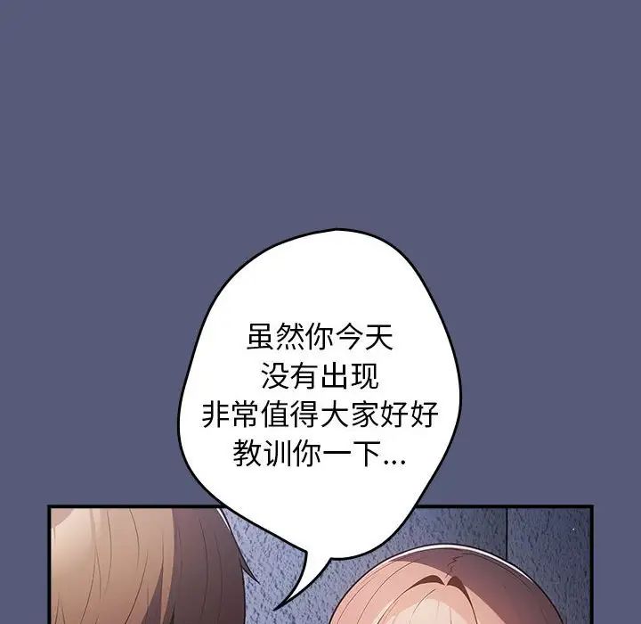 游戏规则我来定第42话