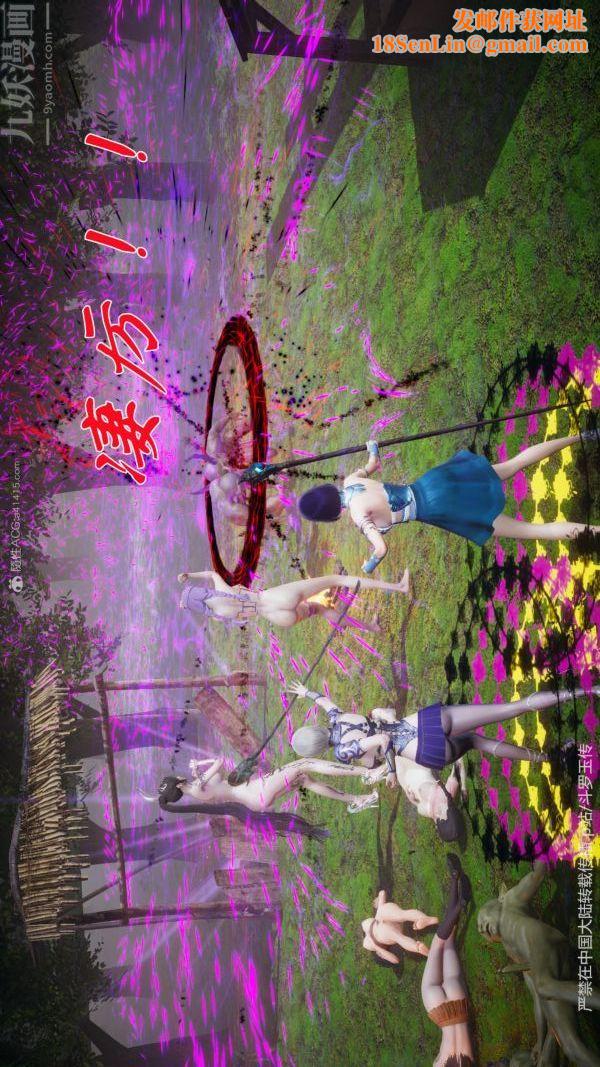 [3D]斗罗玉传第25章-营救下06话