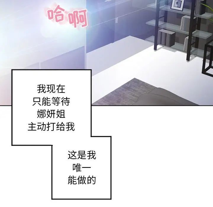 隔壁的她第55话-最终话（完结）