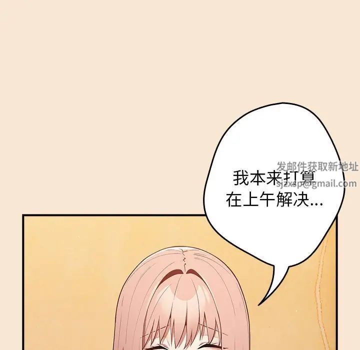 游戏规则我来定第42话